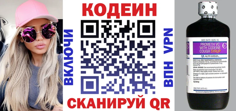 наркота  Нюрба  Кодеин Purple Drank 