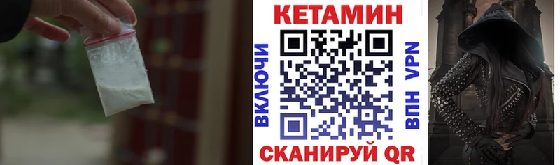 Кетамин ketamine МЕГА зеркало Нюрба что такое наркотик
