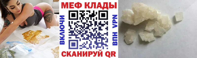 Мефедрон VHQ  Нюрба 