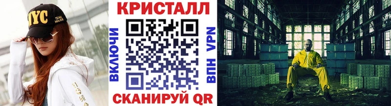 Метамфетамин кристалл Нюрба
